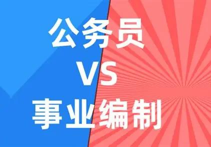 公务员、事业编考试，真的该全国统一时间、统一联考，彻底取消各地分批次单独招考！现