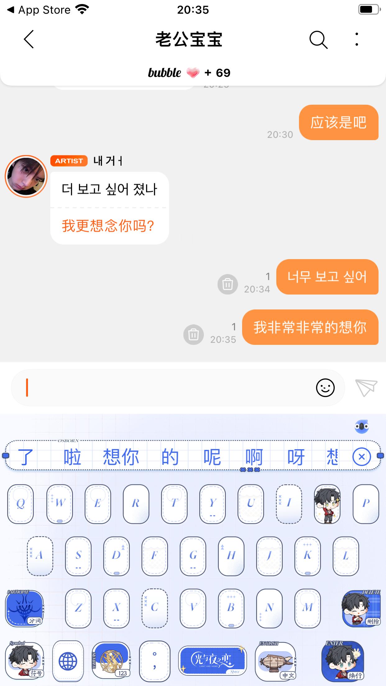 我超级超级想你  专栏 · 全世界你最可爱 ᙏ̤ ᙏ̤̫