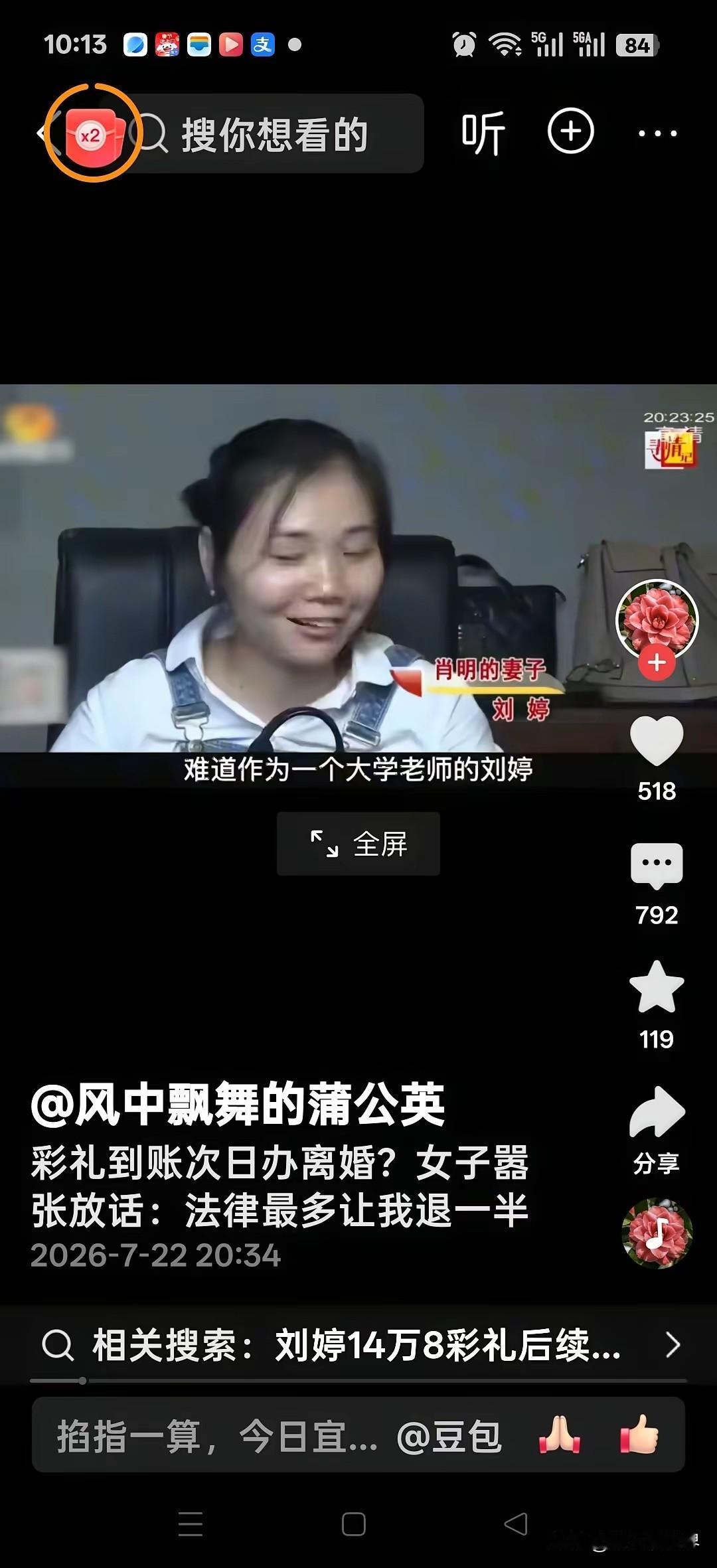 法院判了返还13.7万彩礼钱
男子和该女子是经人介绍认识的，女子是大学老师，男子