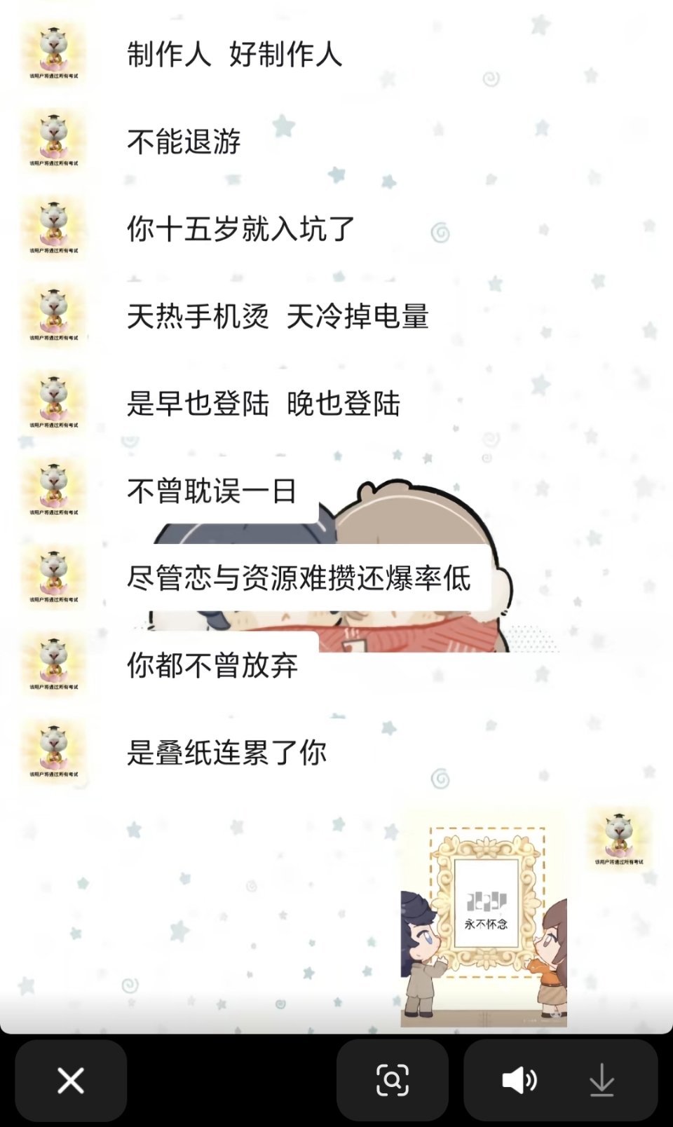 老恋你争口气行不行 