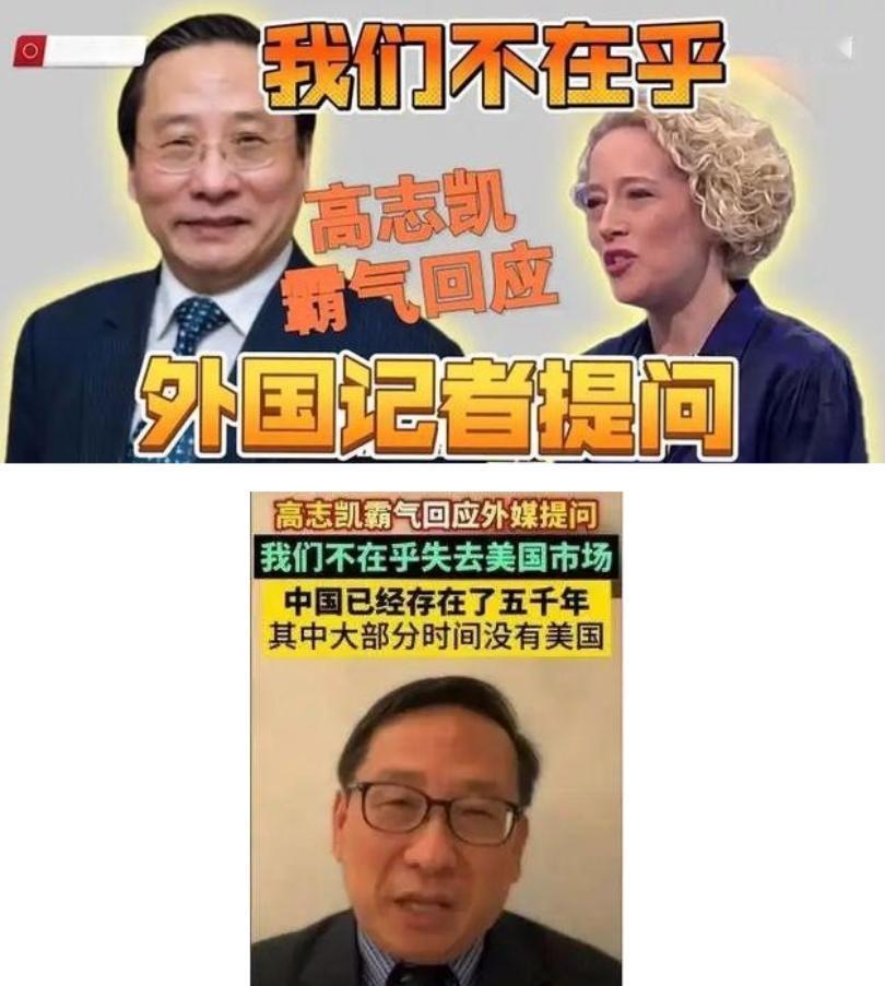 坚决力挺高志凯教授！当他说出“中国完全有能力摧毁美国”时，美媒记者脸色瞬间变了，