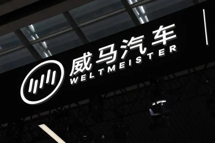 #威马汽车借壳港股上市失败##威马汽车创始人已在海外# 
会不会成了第二个贾老板