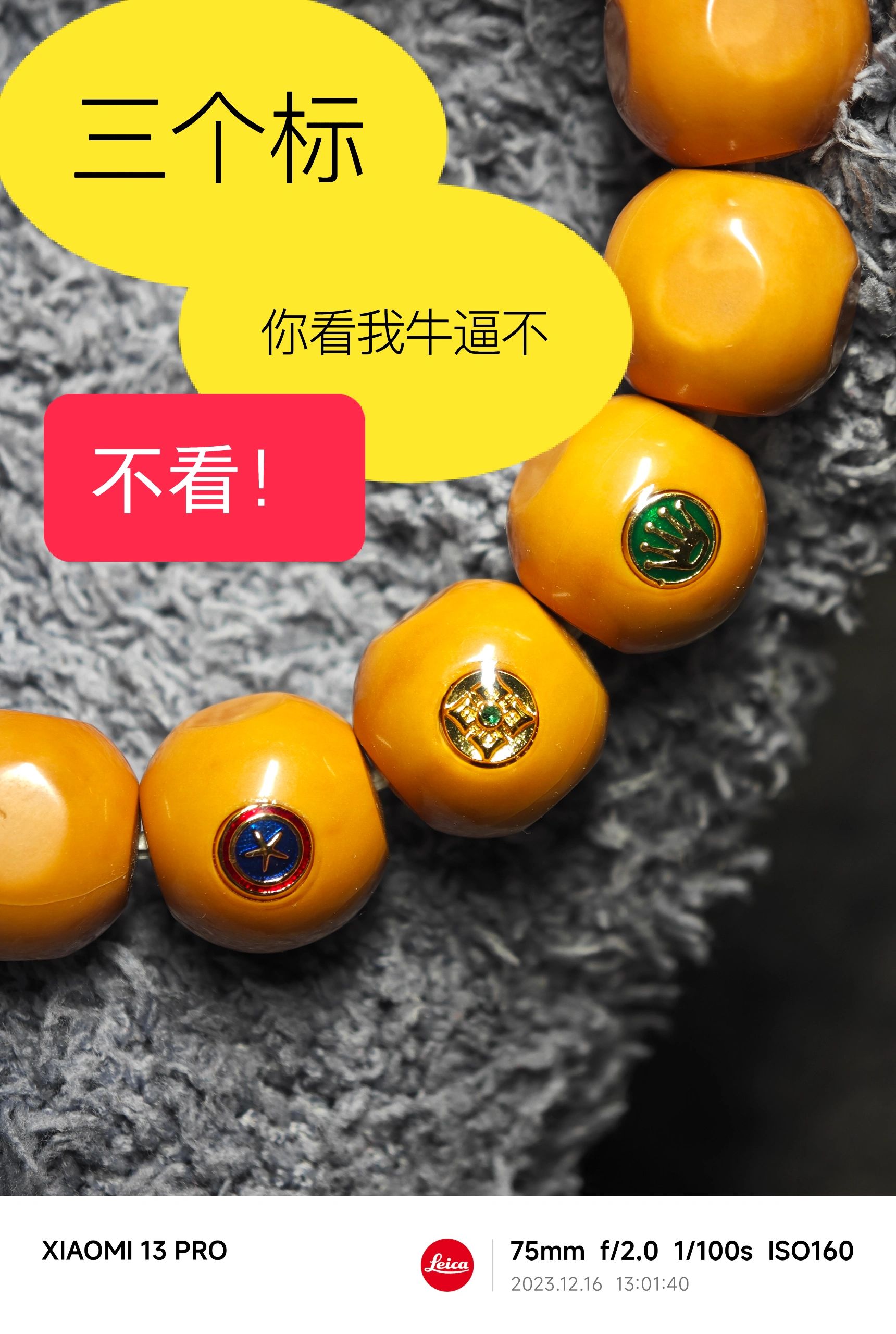 NO.329 我的串打了三个标，你看我牛逼不