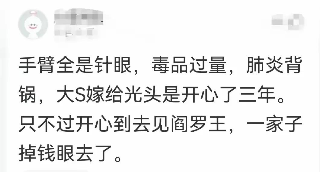 不知道说的是不是真的
如果是真的话
这么年轻身体就这么不好
也难怪了[尬笑]