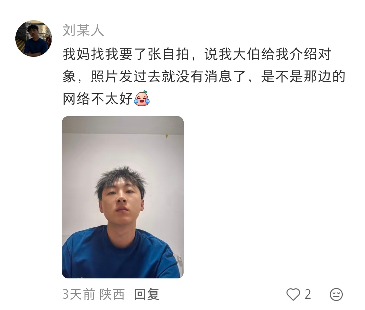 网上很多人刷到这个相亲段子，全都当成玩笑，调侃照片一发出去，相亲直接就黄了。说实