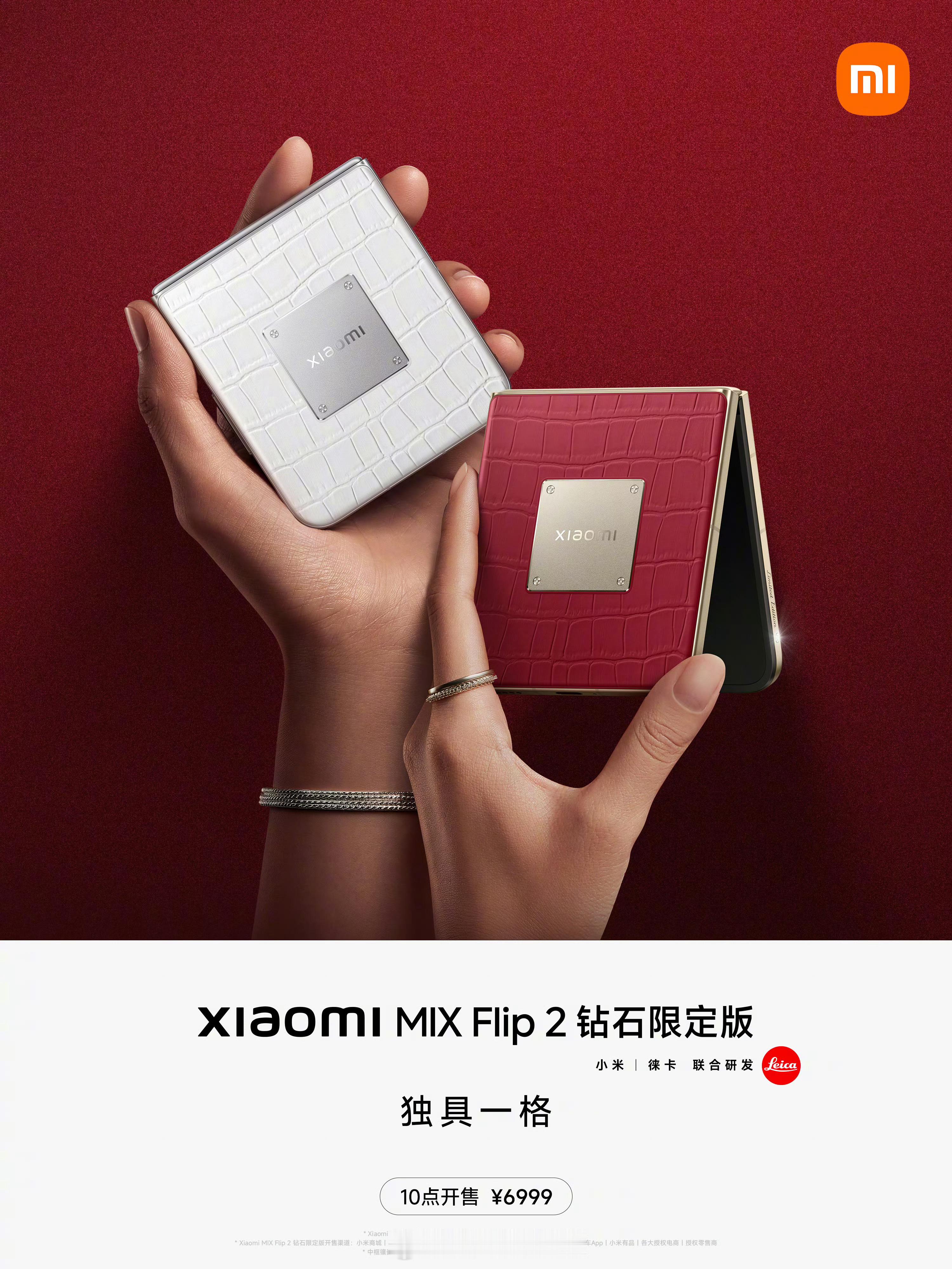 小米七夕限定，小米 MIX Flip2 钻石限定版，12+512GB，6999 