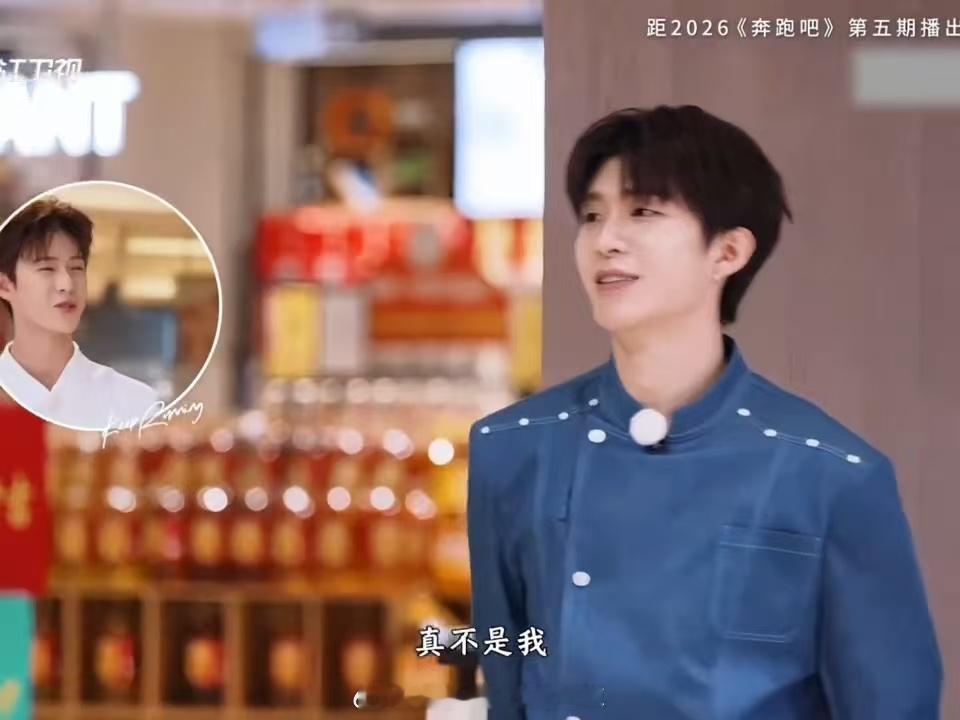 范丞丞李昀锐魔丸和灵珠李昀锐撕烂了范丞丞衣服奔跑吧 李昀锐撕范丞丞衣服时，大概在