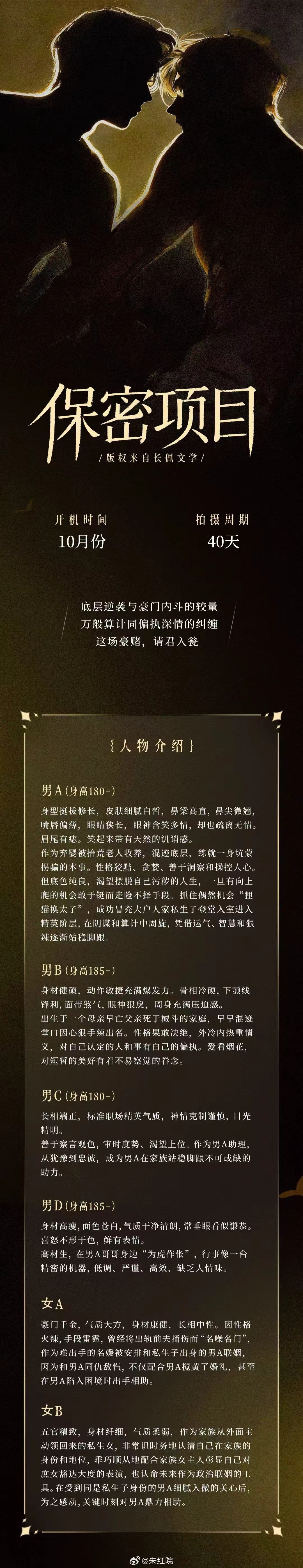 苏二两污秽将影视化 苏二两的《污秽》将影视化，双男主剧，10月开机