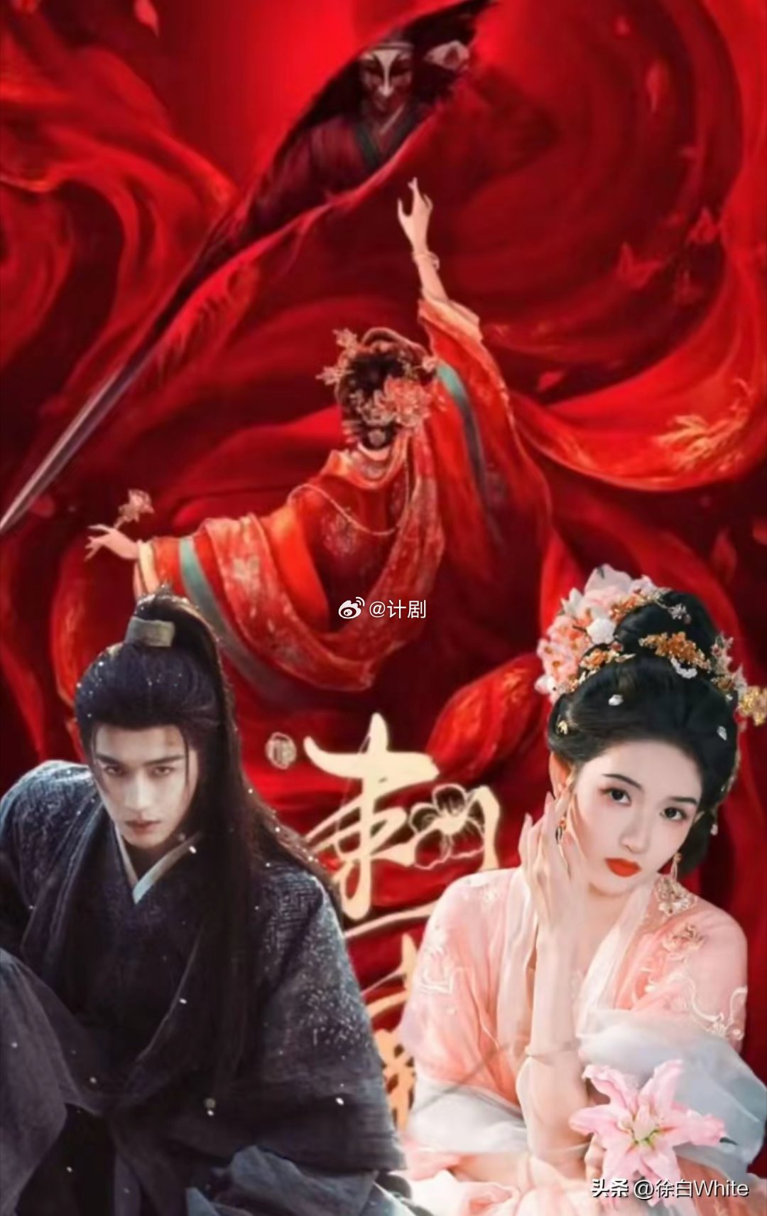 张凌赫《逐玉》播出后的首部剧，二搭王玉雯，合作古装剧《刺棠》，下月开机，作为大瀑