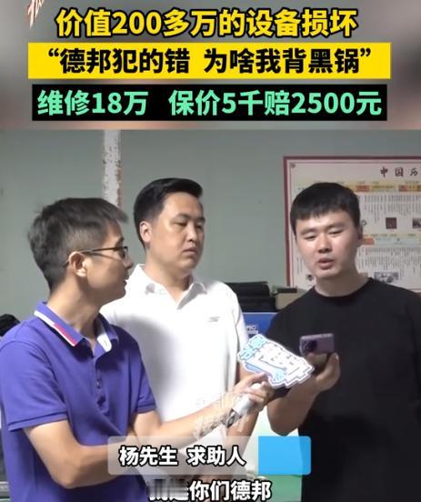 “这下亏惨了！”男子快递寄了一个价值200多万的“大快递”，本以为能安全送达给客