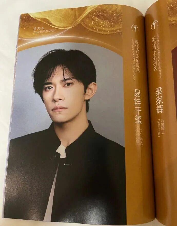 易烊千玺百花奖公式照
 连续三届提名百花影帝的易烊千玺，在《小小的我》中饰演刘春
