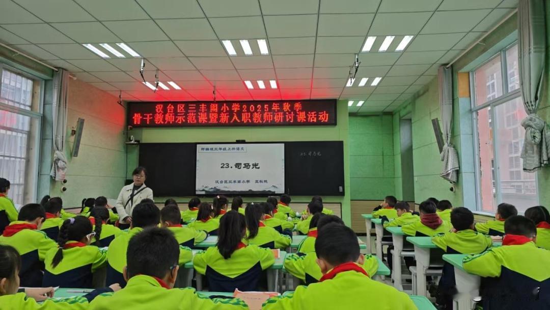 月 4 日 —11 月 11 日开展 2025 年秋季骨干教师示范课暨新入职教师