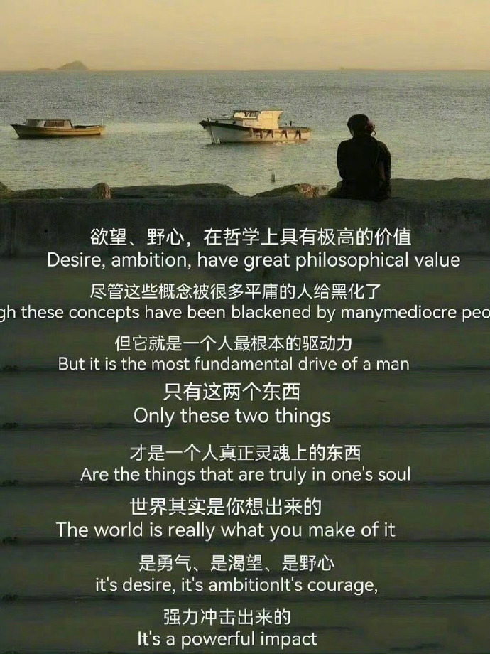 欲望和野心是最根本的驱动力 