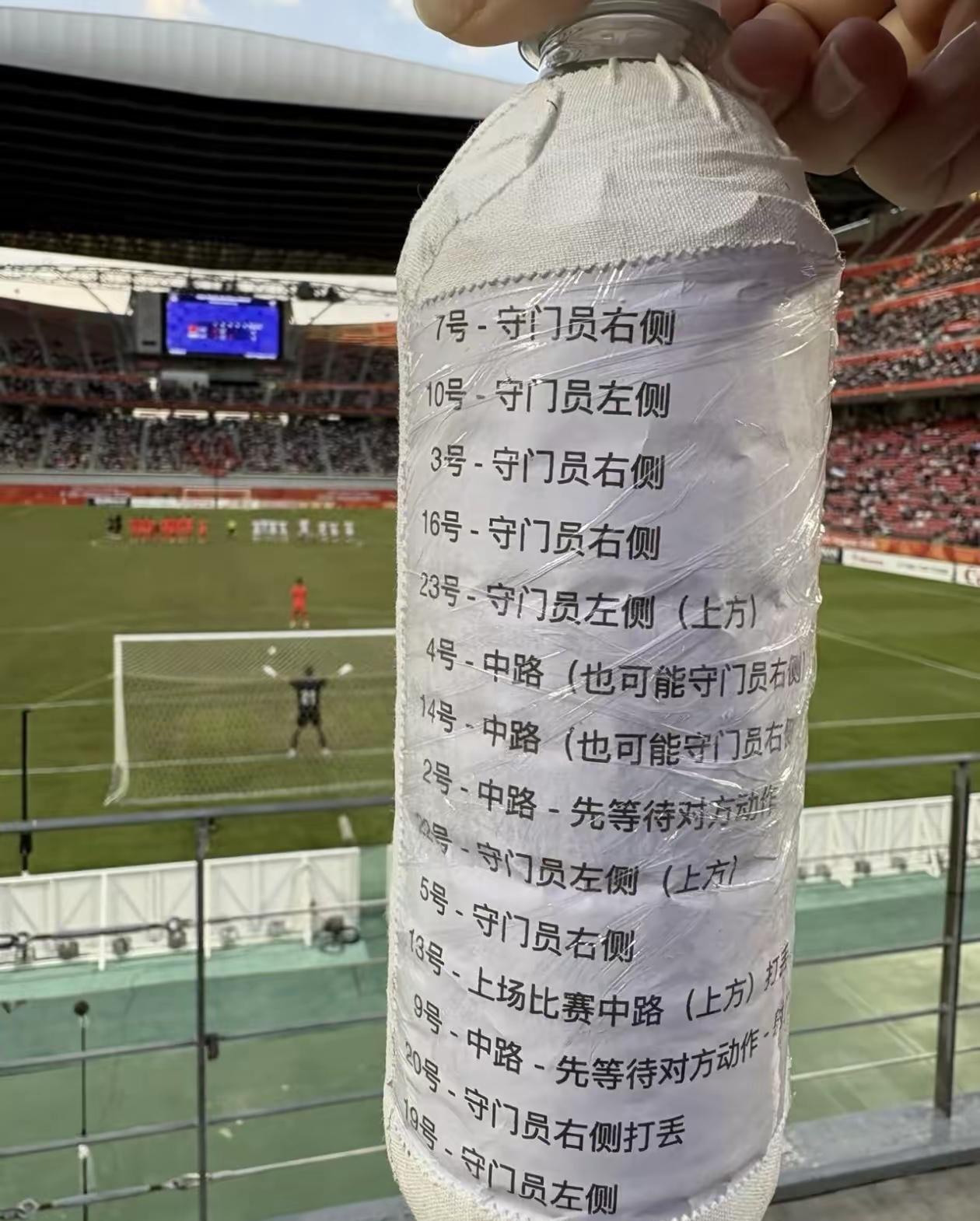 乌兹别克斯坦23号打的真的是守门员左侧，并且被李昊扑出来了。
后勤团队工作很细心