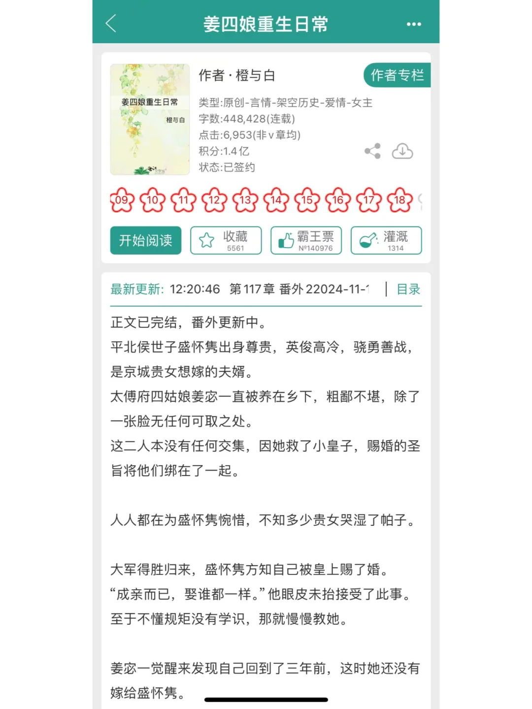 双重生！侯府世子追妻日常！