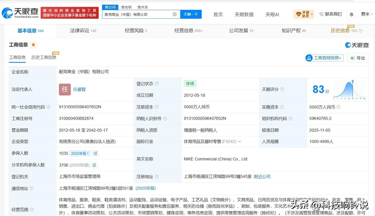 【耐克中国已注销近90家分支机构 耐克中国现有超200家分支机构】耐克将清退中国