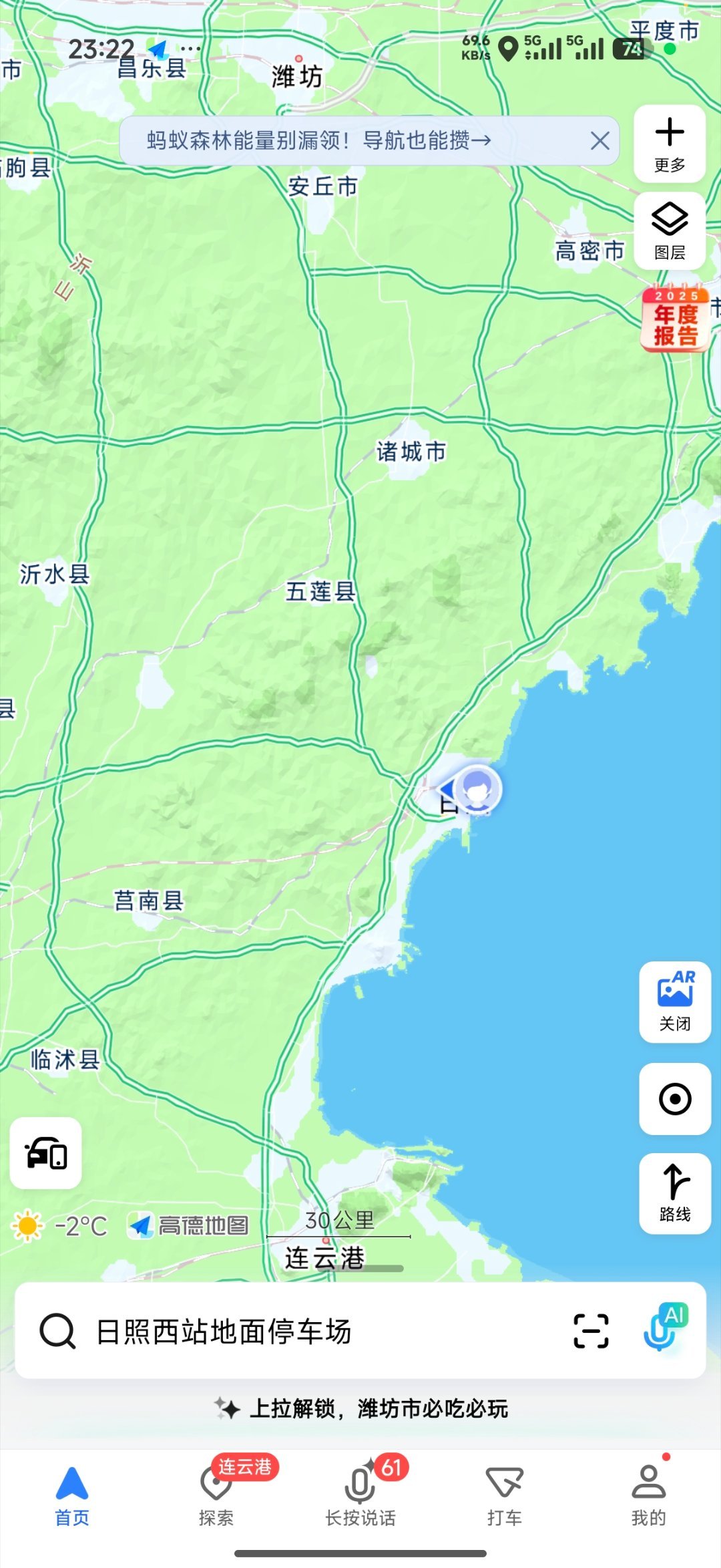 一言不合从南京开车到卢总家乡日照来拍我的日产n6