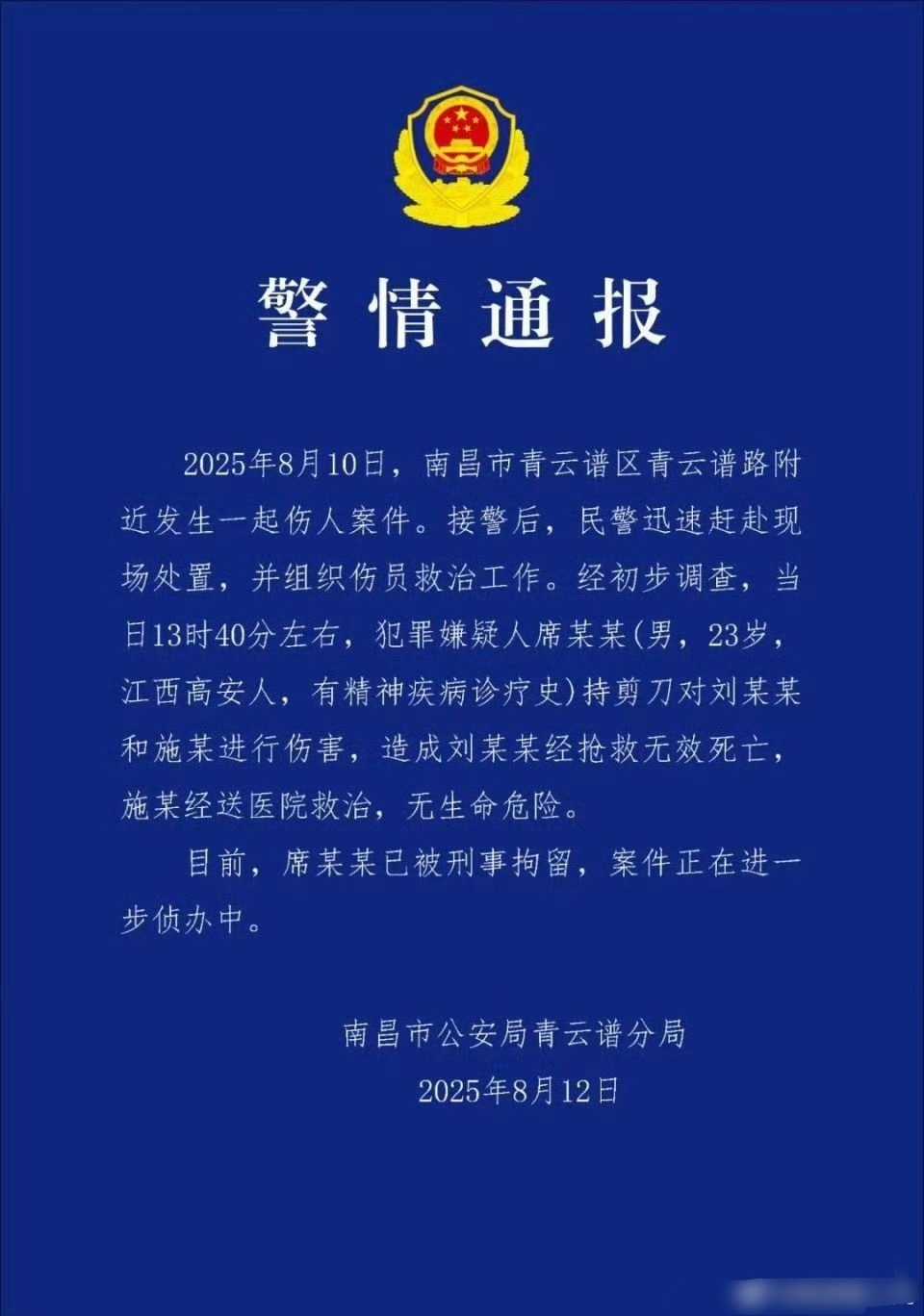 19岁女大学生景区内遭捅多刀身亡怎么每次都拿有精神病说事！！！！强烈要求死刑！！