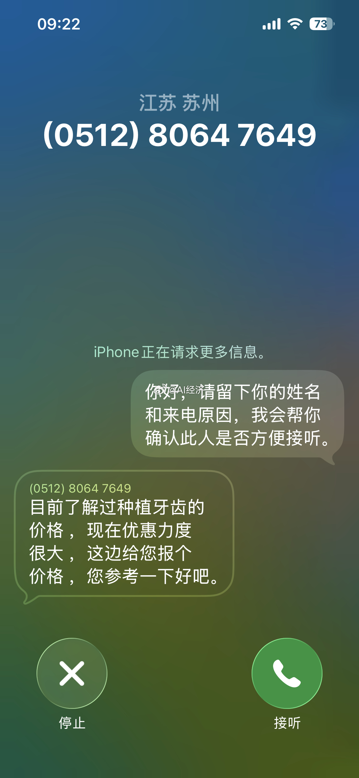AI给我打电话 我用AI接 我的世界被AI接管了 另一种平行世界诞生！ ​​​