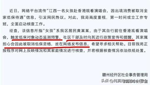 江西赣州经开区，中专在读女生黄某某，家庭属于低保户，父母身体欠佳无法从事重体力劳