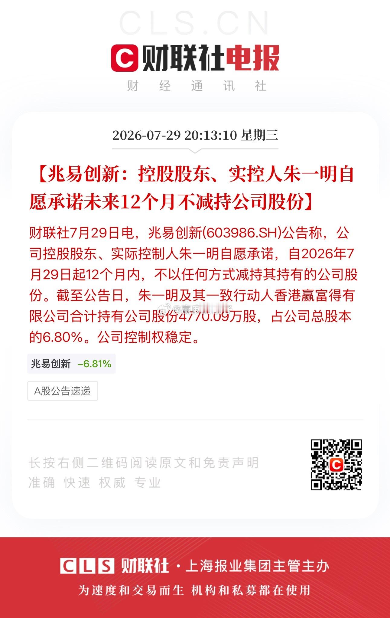 兆易创新朱一明刚减持没二三个月，现在又来回购，339～538减持了44亿，是不是