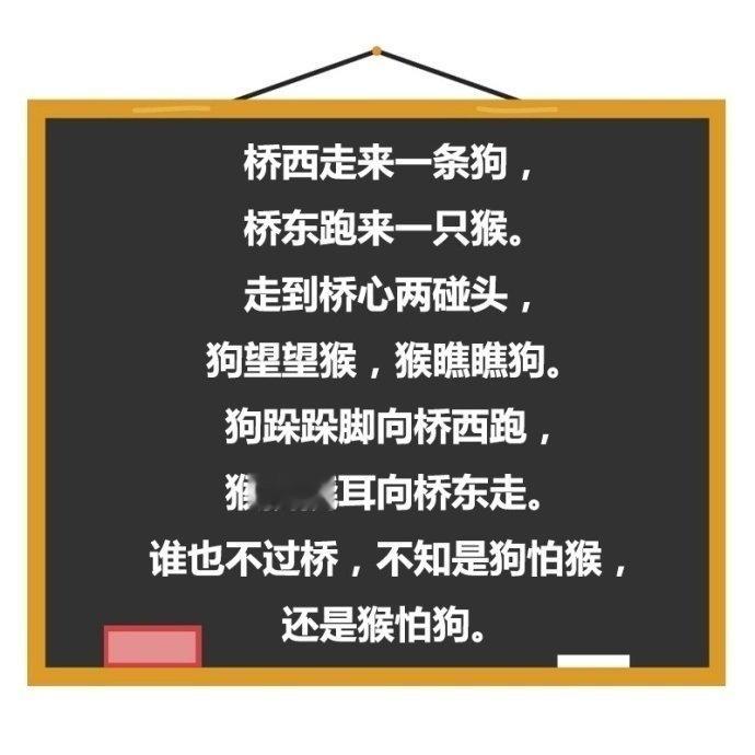 【嗯哼 绕口令】常跟孩子绕口令，孩子伶俐又聪明！这些轻松又有趣的绕口令，拿走不谢