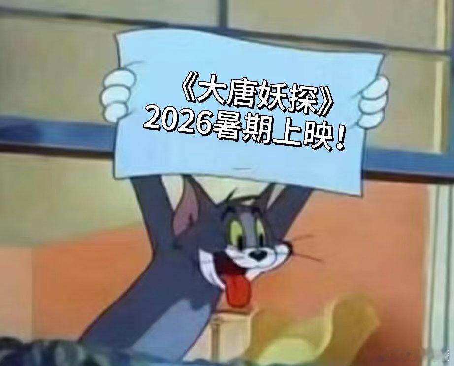姜子牙导演新片定档暑期 姜子牙导演新片定档暑期，预告拉高期待，海报细节藏惊喜。将