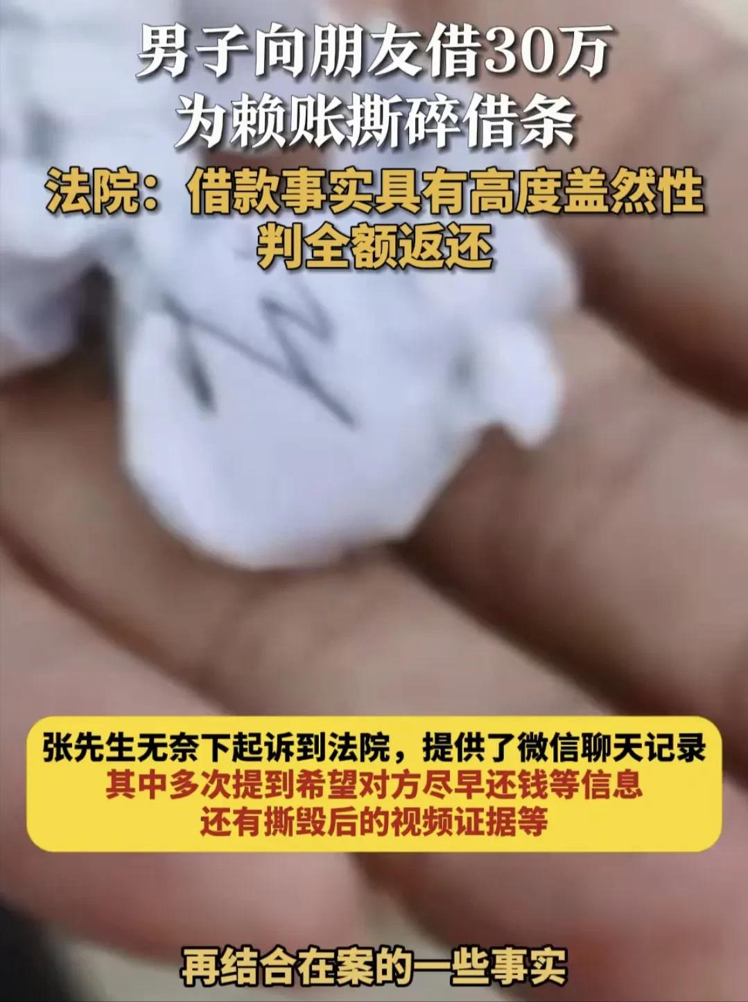 江苏南京，男子借给朋友30万，4年后，也就是2023年，朋友妻子突然找他，说看一