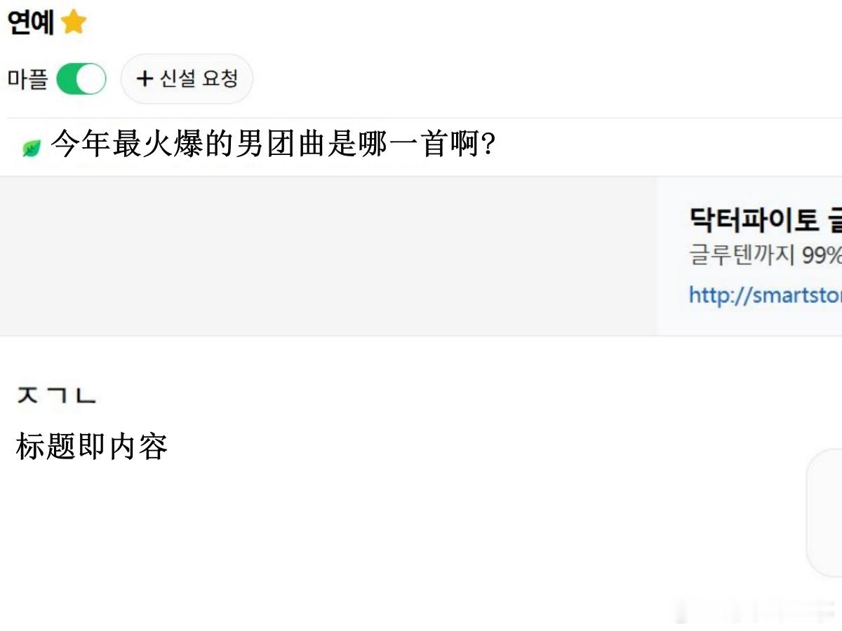 🔥韩网热帖评论翻译🔥今年最火爆的男团曲是哪一首啊?评论区CORTIS《RED