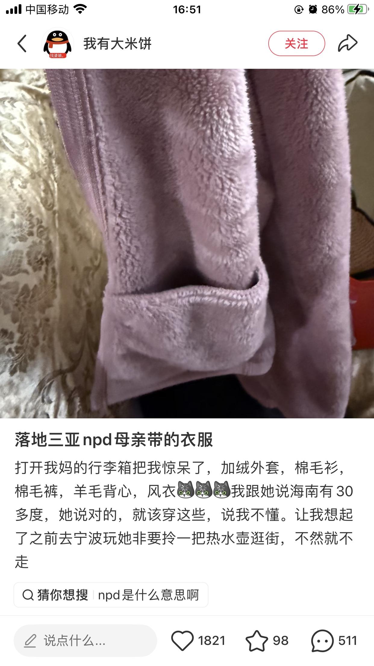 第一次这么直观的感受到了什么叫NPD父母。一位浙江女生本想带妈妈去海南旅游尽尽孝