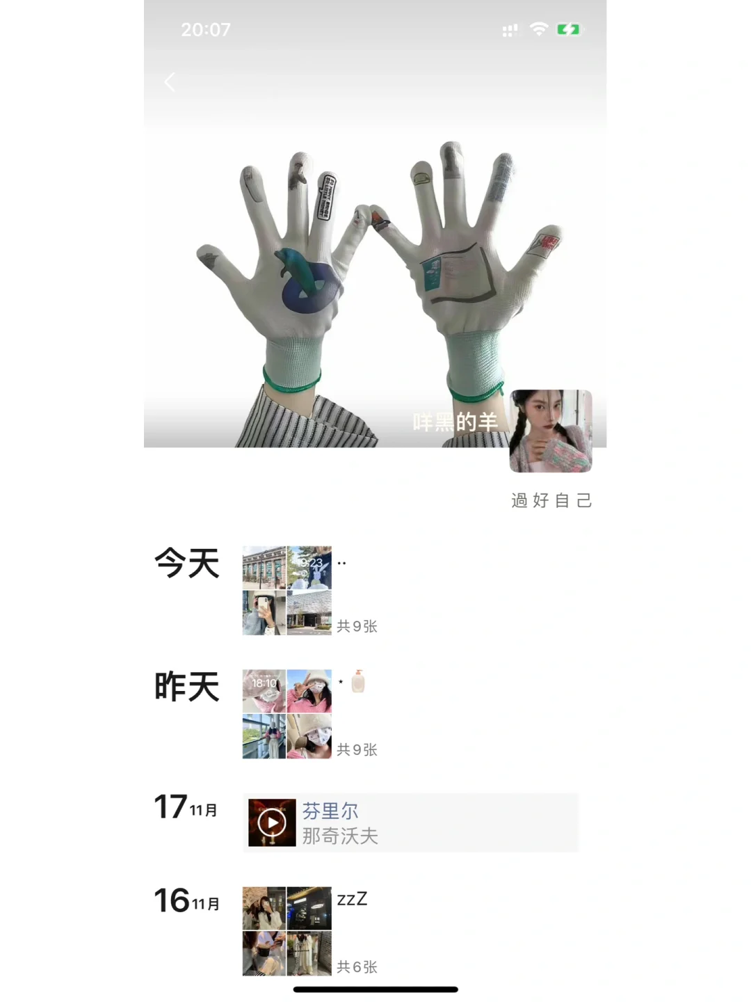 WeChat·好喜欢我的𝑝𝑙𝑜𝑜𝑜𝑔🪥·高级文案