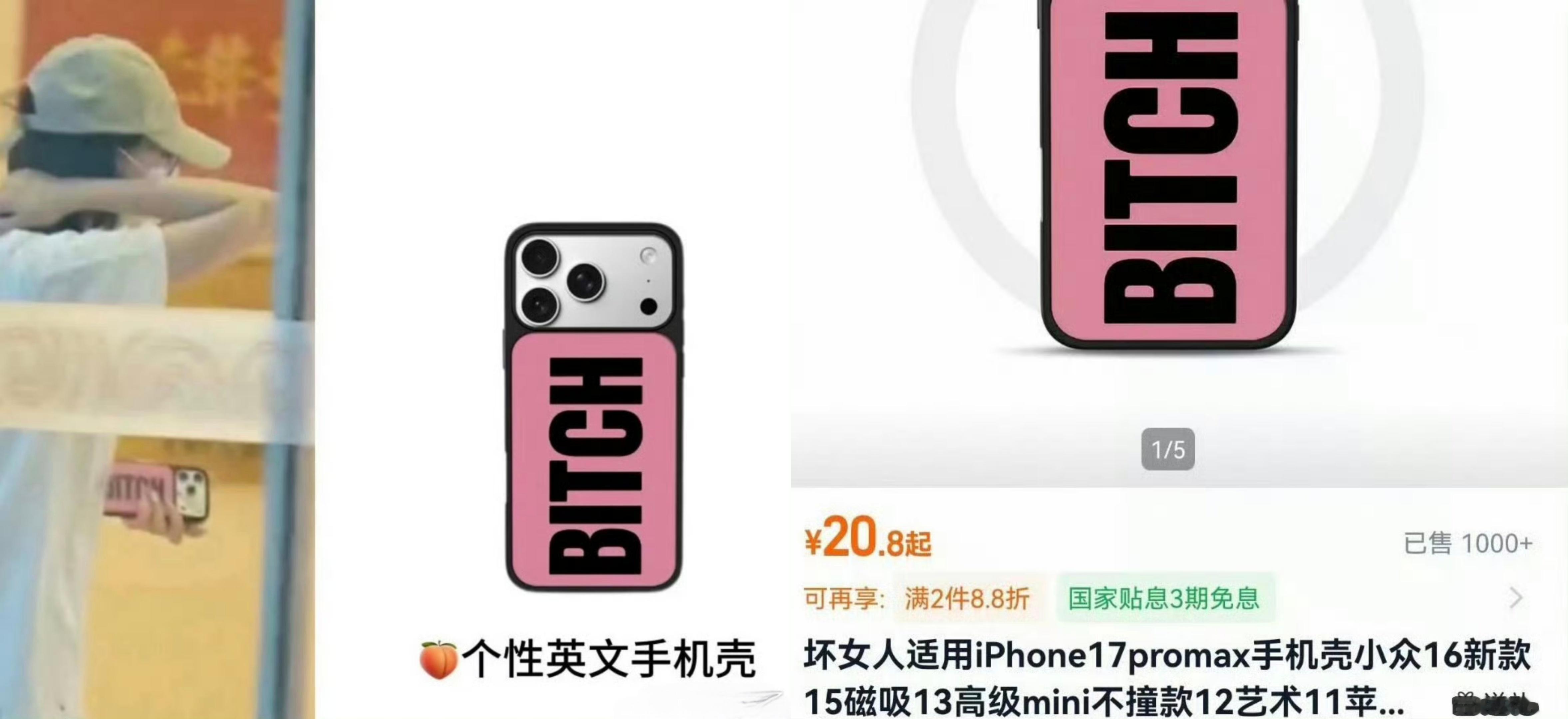 迪丽热巴手机壳也不用对号入座，把手机壳的问题进行放大了；每个人都有自己的选择。再