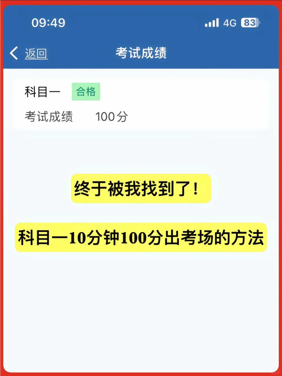 10分钟出考场‼️