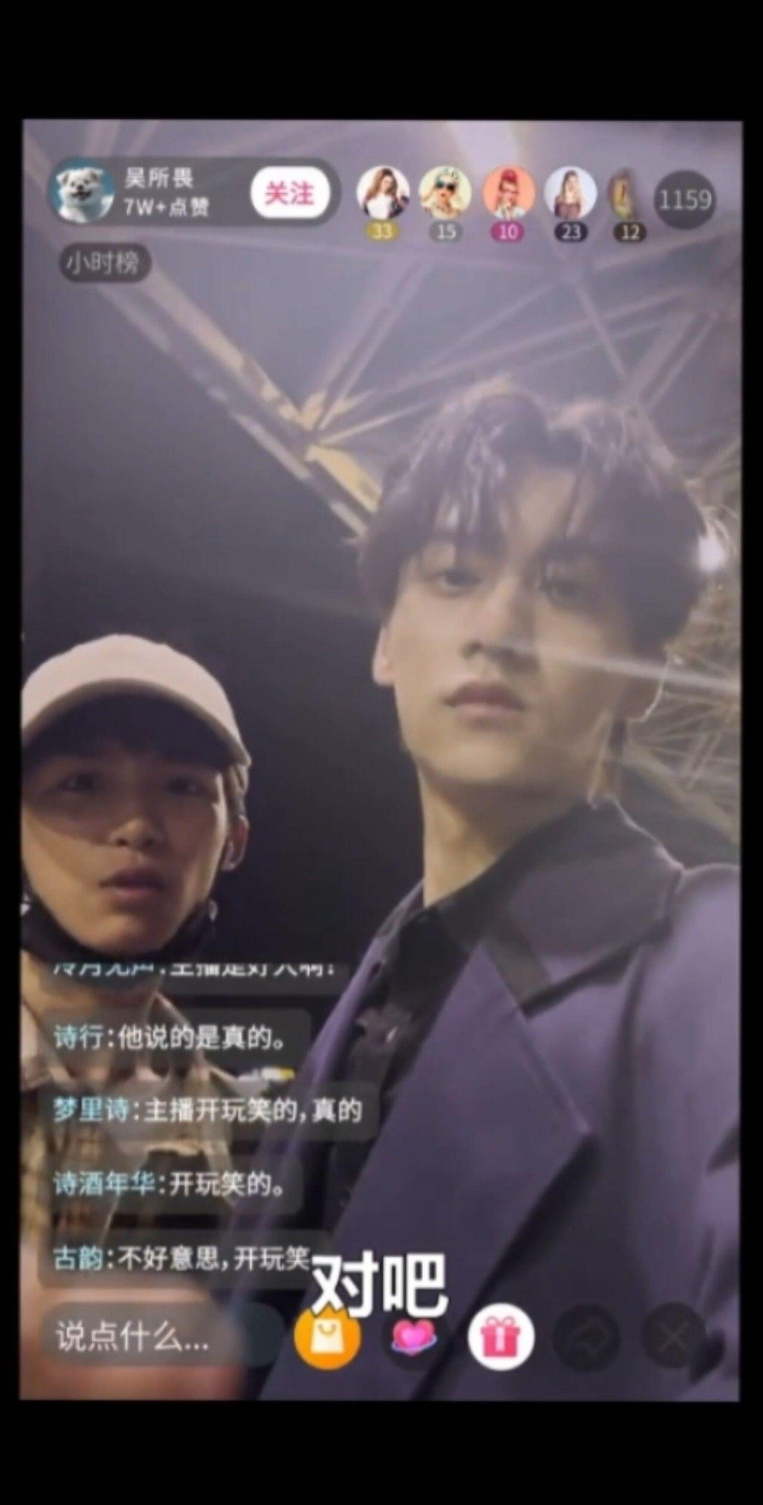 突然想起来栩你渝生他们确实合体直播过啊，只是不知道在哪个平台而已 ​​​