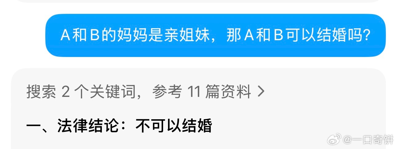 既不能结婚又不能说在搞骨科，表兄弟好吃亏 