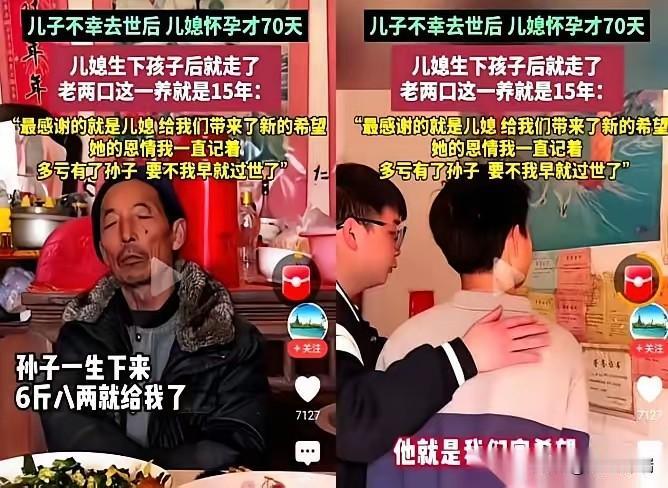 山东菏泽一婆婆拦着亲戚不让追产后出走的儿媳：儿子触电走了，人家把6斤8两的命根子