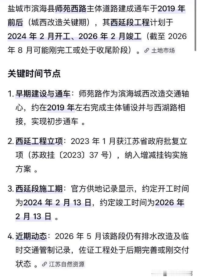 市民反映：滨海县师苑西路这条刚改造完工不久的主干道存在严重质量问题，路面交通标线