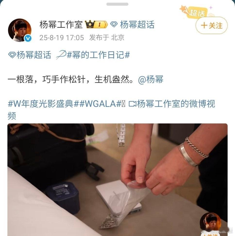 很难想象杨幂工作室居然为这条裙子拍了个视频[泪奔] ​​​