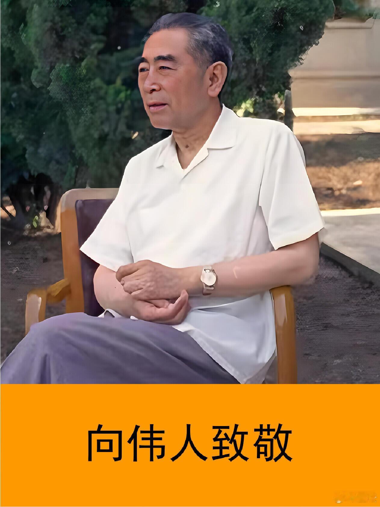 向伟人致敬 ​​​