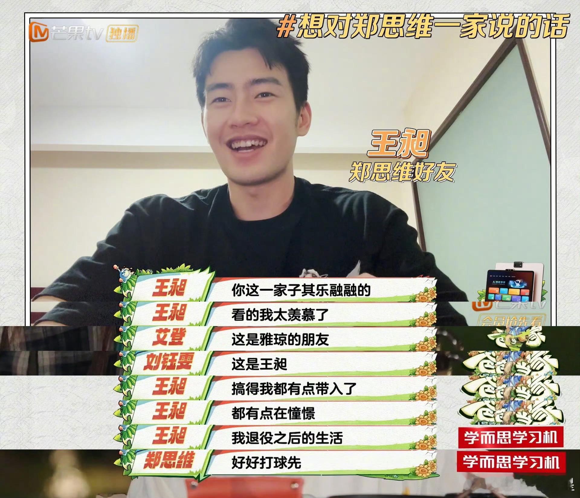 黄雅琼谈爸爸当家观后感雅琼：我错了！以为他会把娃当球打😂 王昶：酸了酸了，这家
