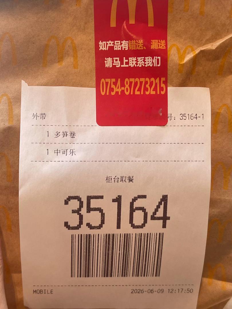 麦当当 