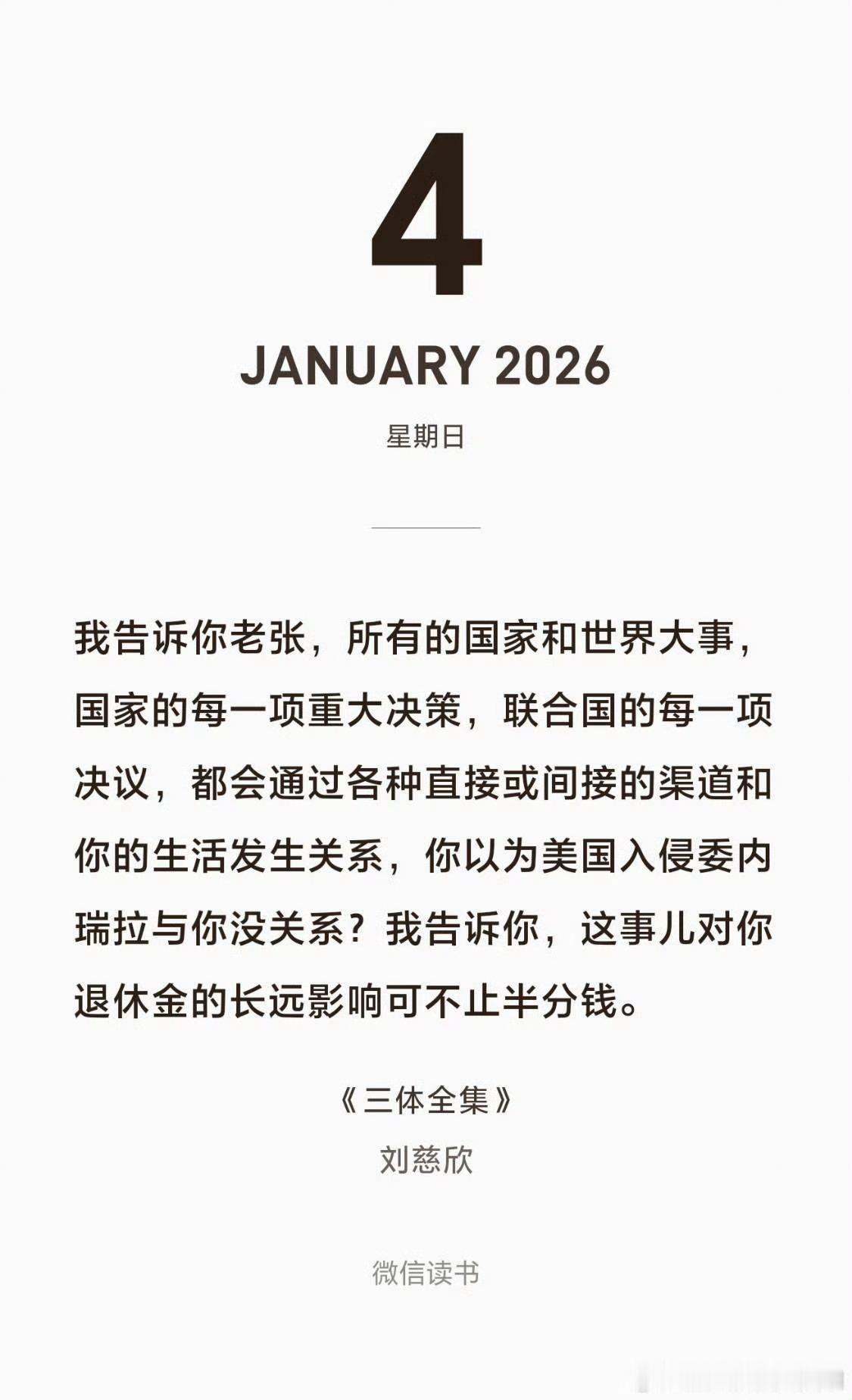 科普博主李永乐老师用《三体》解读高考，一句话点醒了无数人：人生就像三体问题，充满
