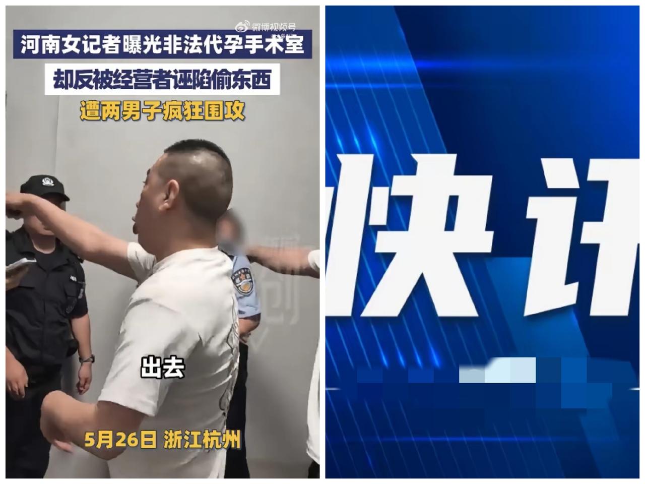 光天化日之下竟敢当众施暴，这伙人的嚣张气焰实在让人震怒！

5月26日晚间，杭州