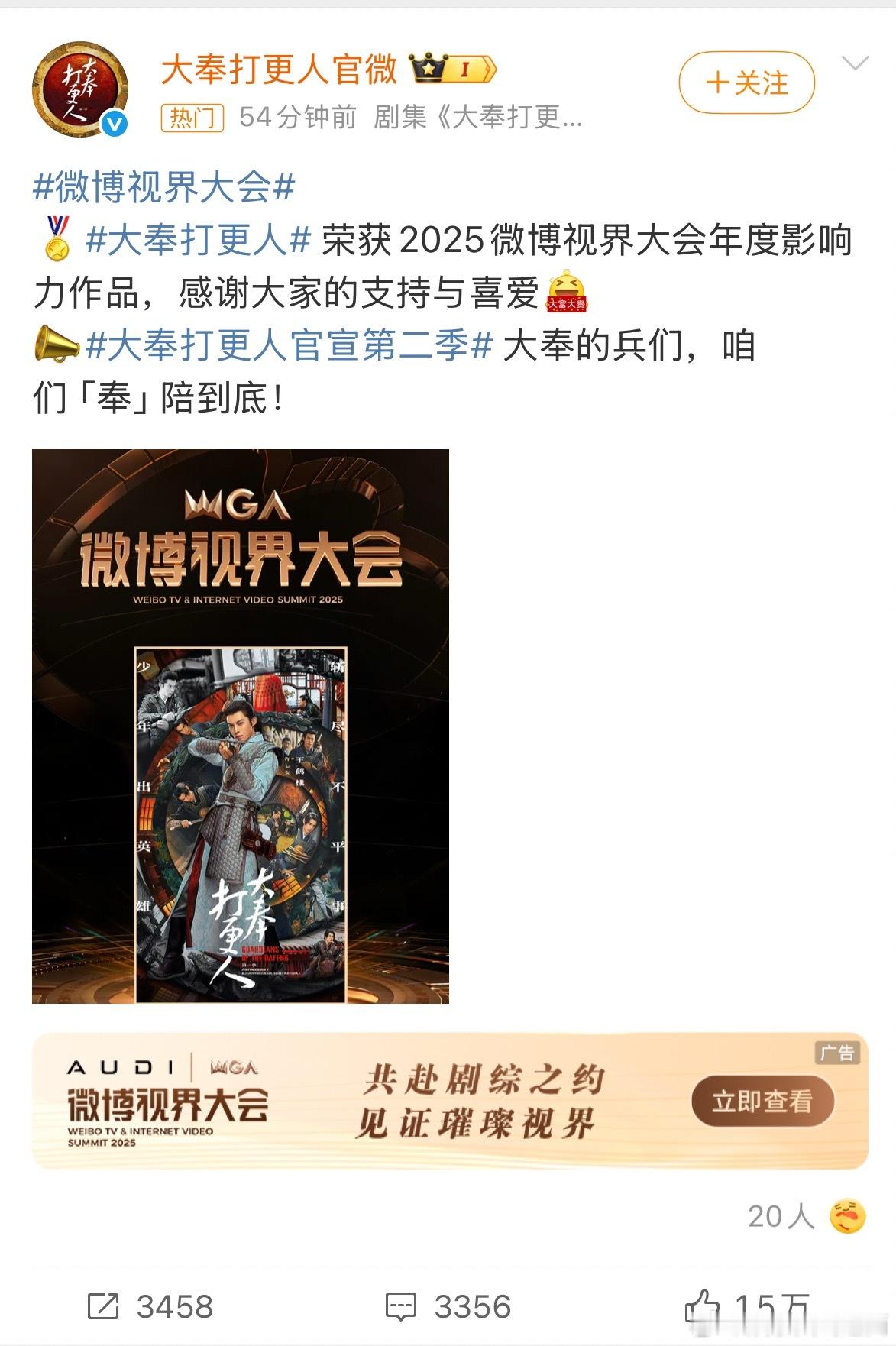 “感谢王鹤棣 是你呈现了一个非一般的独一无二的许七安”今晚微博视界大会《大奉打更