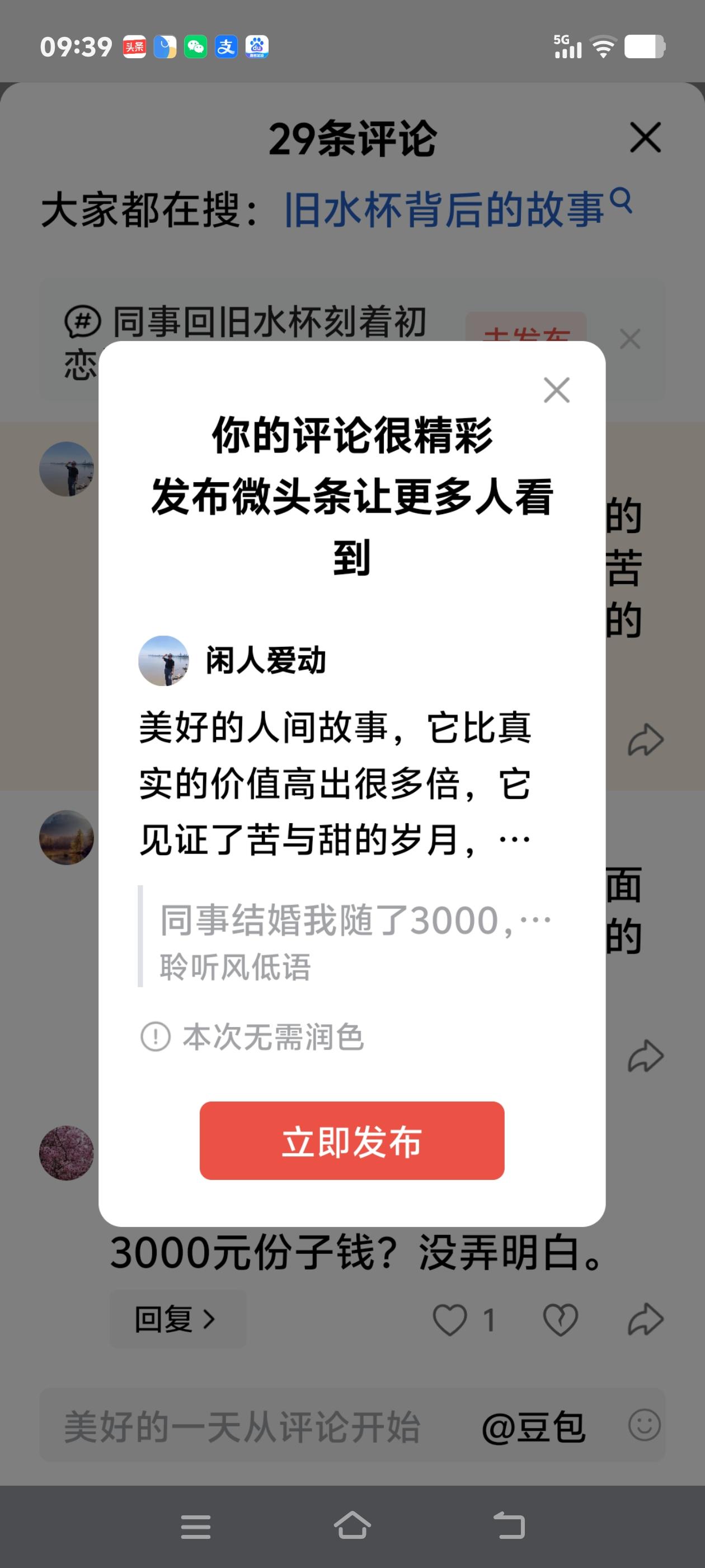 美好的人间故事，它比真实的价值高出很多倍，它见证了苦与甜的岁月，早刻进骨子里的美