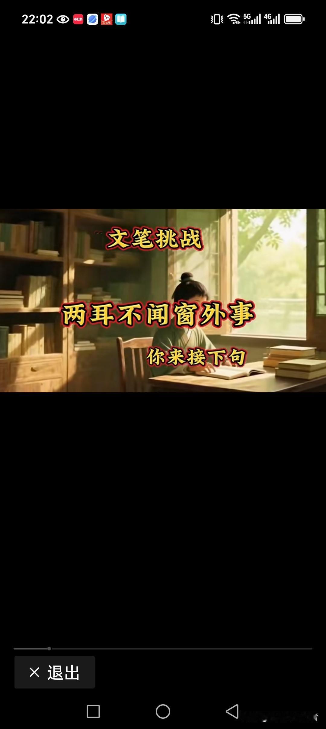 两耳不闻窗外事
一心一意搞专研