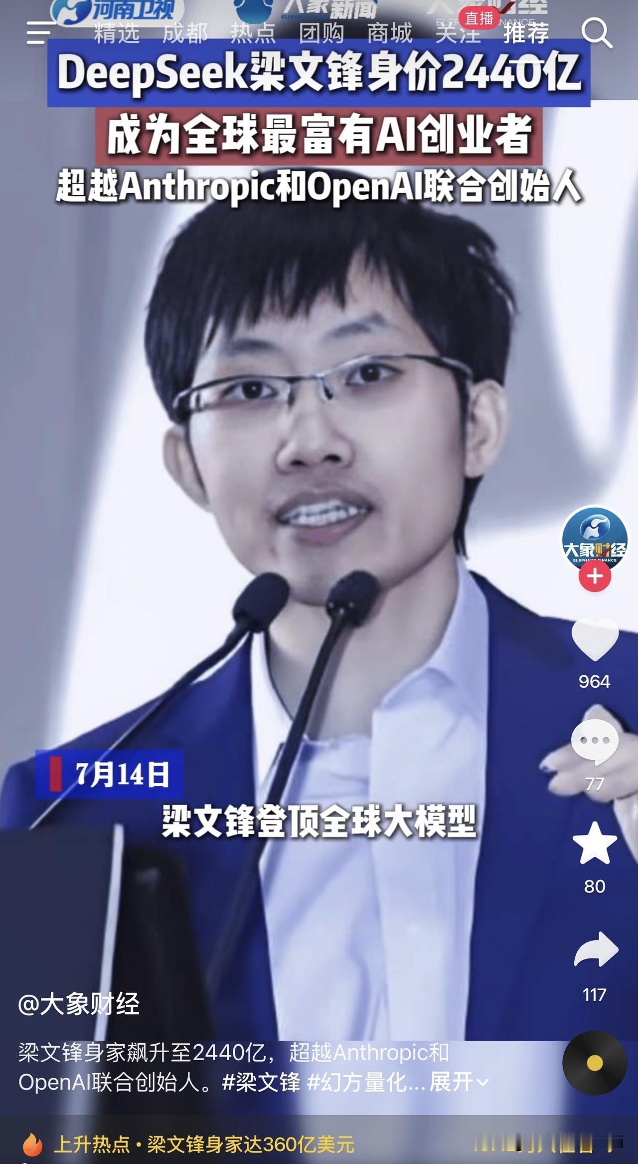 DeepSeek 融完500亿，手里还攥着78%股权。这不是运气，是底牌。
彭博