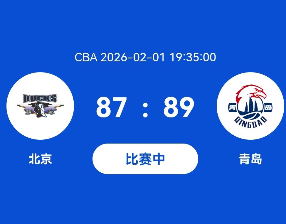 CBA常规赛第22轮：青岛崂山啤酒历史上首次客场89：87北京北汽
​
​   