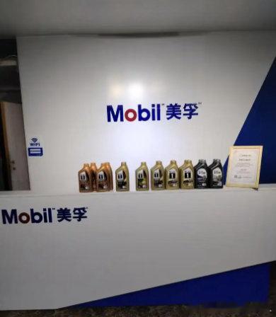 美孚郑重声明品牌发布电商产品规范，排查不合规在售链接。请勿被低价诱导，通过正规渠