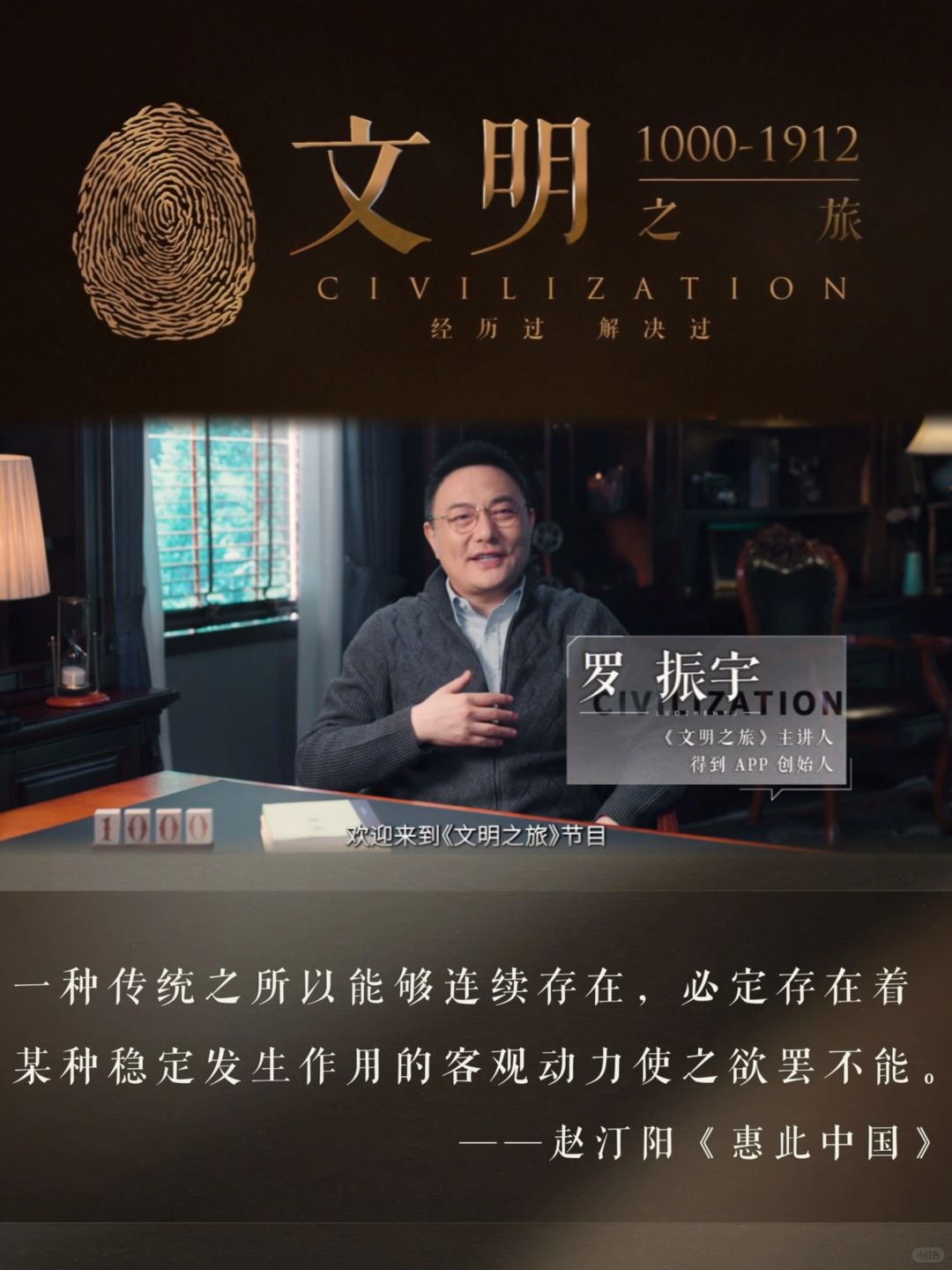 燃爆！穿梭913年历史，这一次，我们要置身事内